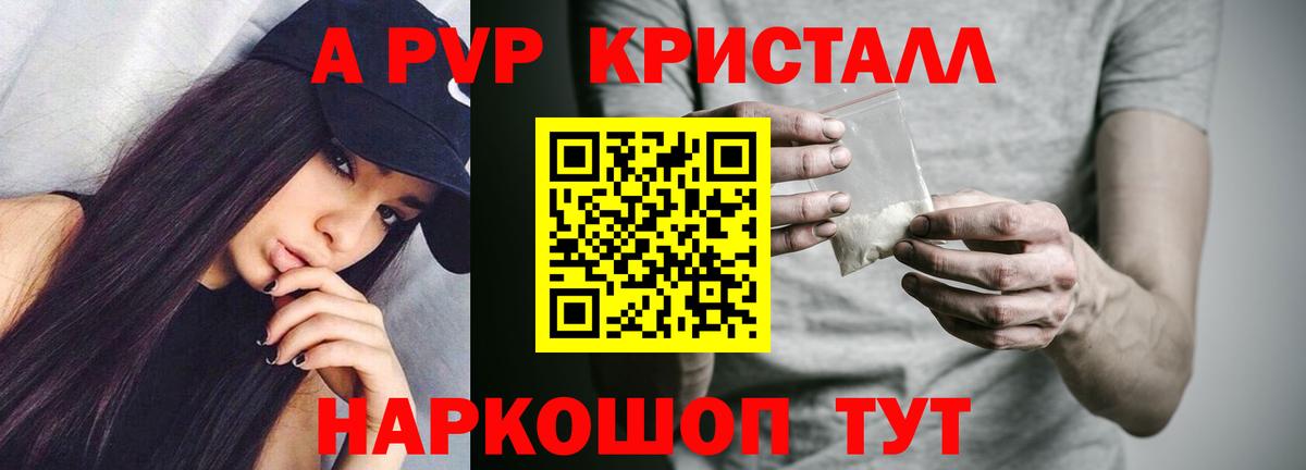 Альфа ПВП СК  Alpha PVP VHQ  APVP СК КРИС  где продают   Вход с VPN  Бирск 