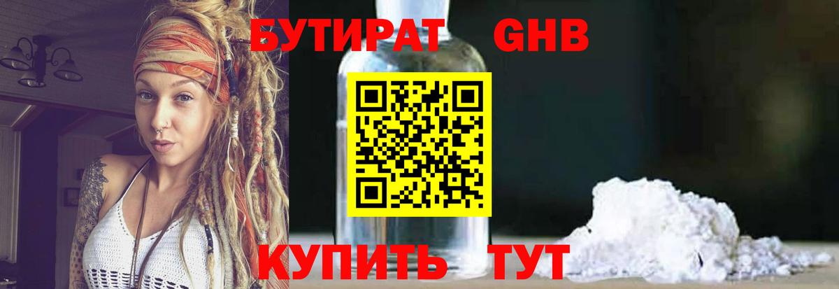 БУТИРАТ буратино  Вход с VPN  Бирск 