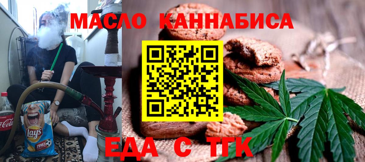 Бирск  Cannafood марихуана  Вход с VPN 