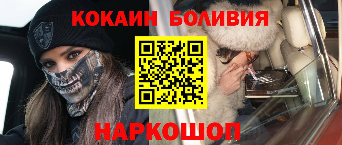COCAIN 97% Бирск