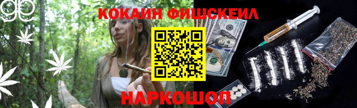 Бирск  что такое наркотик  Cocaine Fish Scale  Вход с VPN  КОКАИН VHQ 