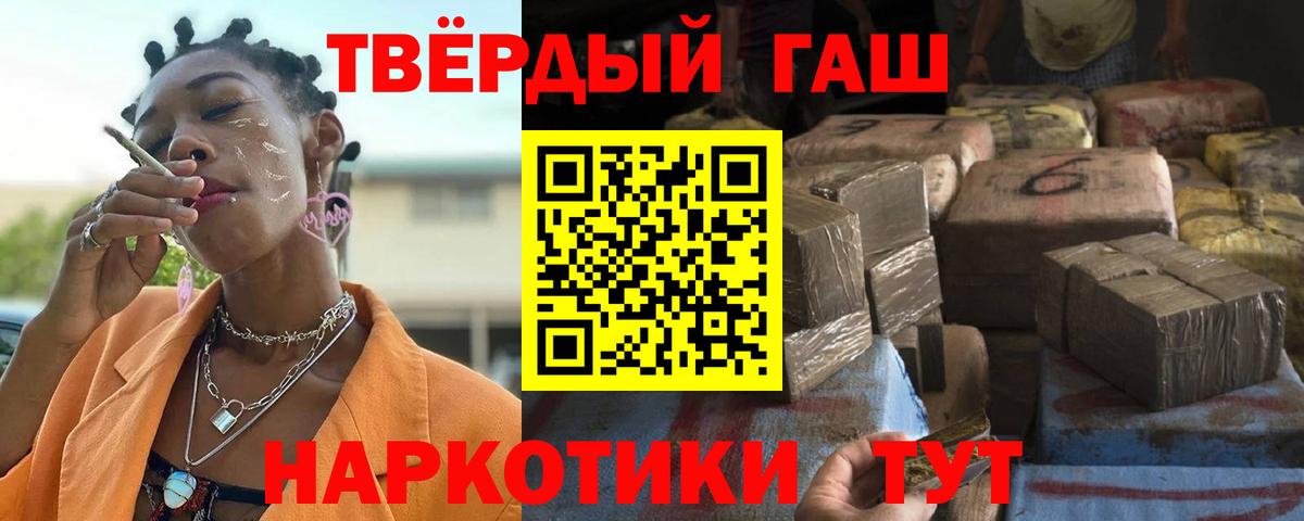 Гашиш Premium  ГАШ  Вход с VPN  Бирск  ГАШИШ гашик 