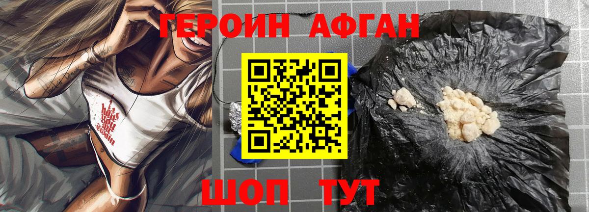 ГЕРОИН белый  Вход с VPN  Бирск 