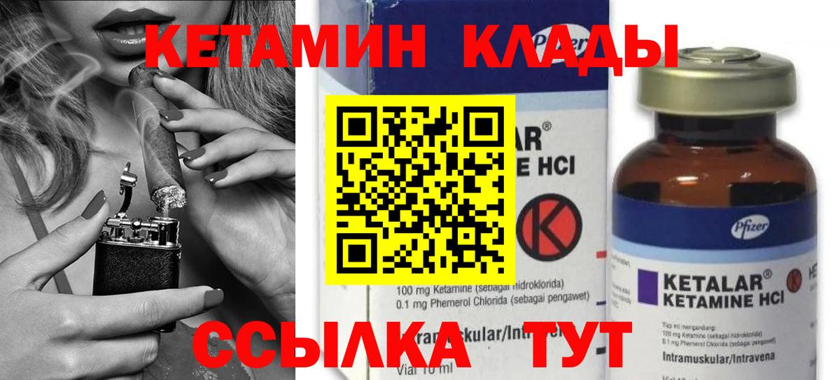 Бирск  Кетамин ketamine  Кетамин ketamine  Вход с VPN 