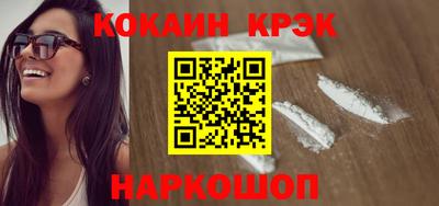 кокаин Кингисепп