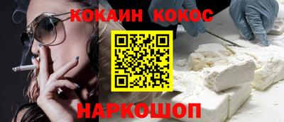 кокаин Кингисепп