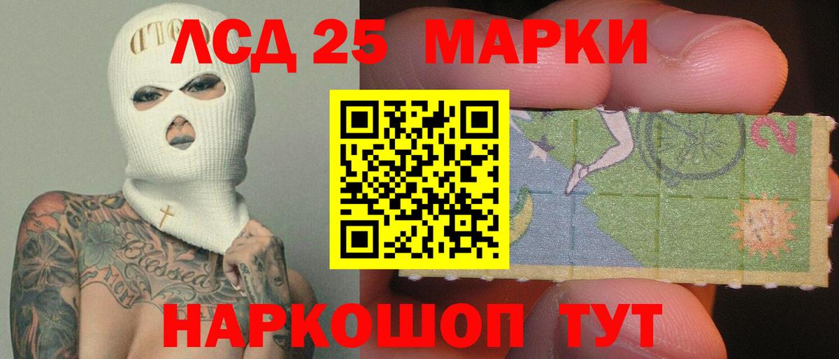 ЛСД экстази ecstasy Бирск