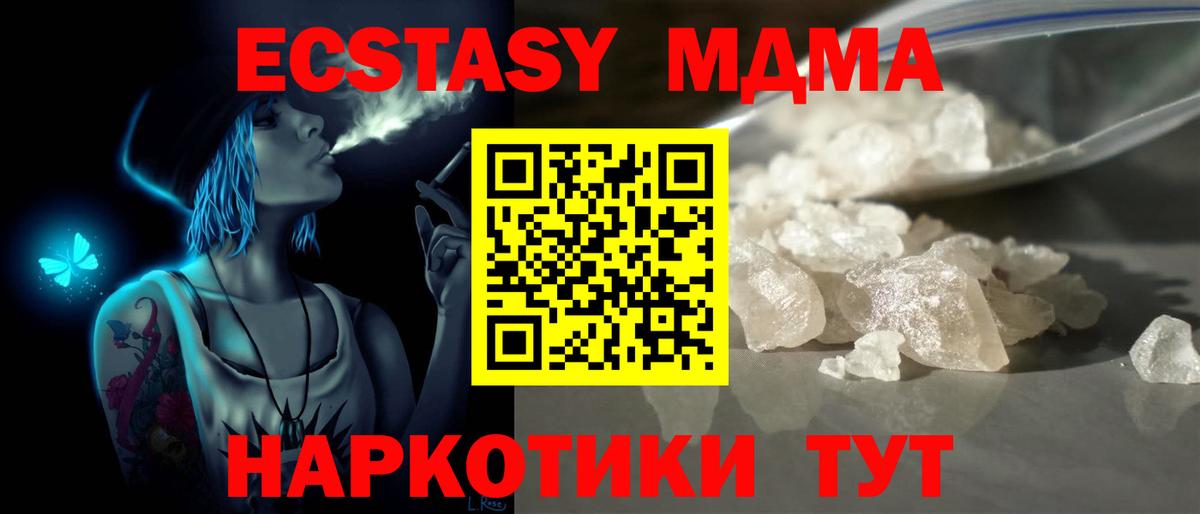 Бирск  MDMA crystal  Вход с VPN 