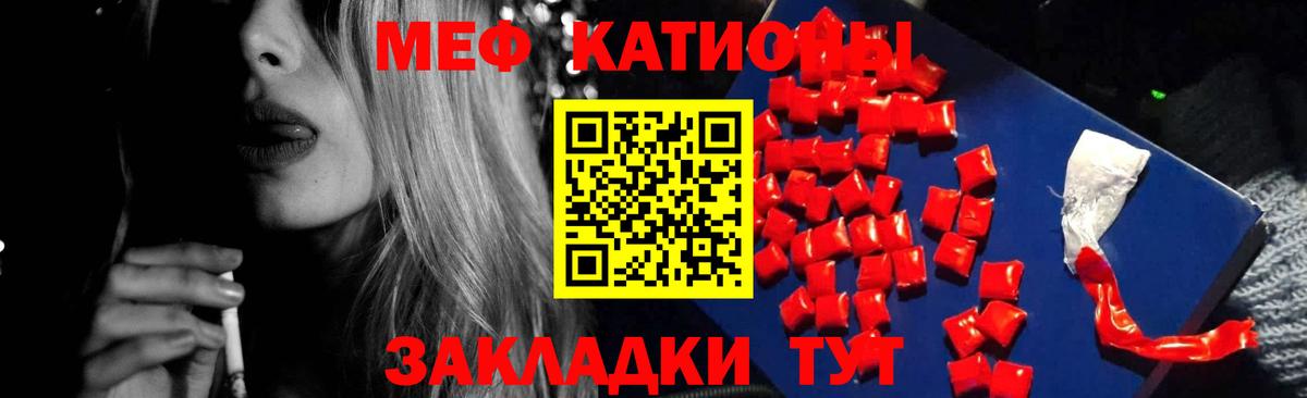 Мефедрон кристаллы  МЯУ-МЯУ VHQ  МЕФ  Вход с VPN  Бирск  Меф 