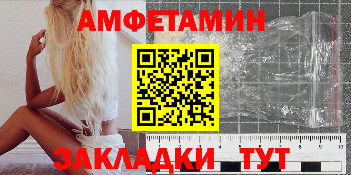 Метамфетамин винт Бирск
