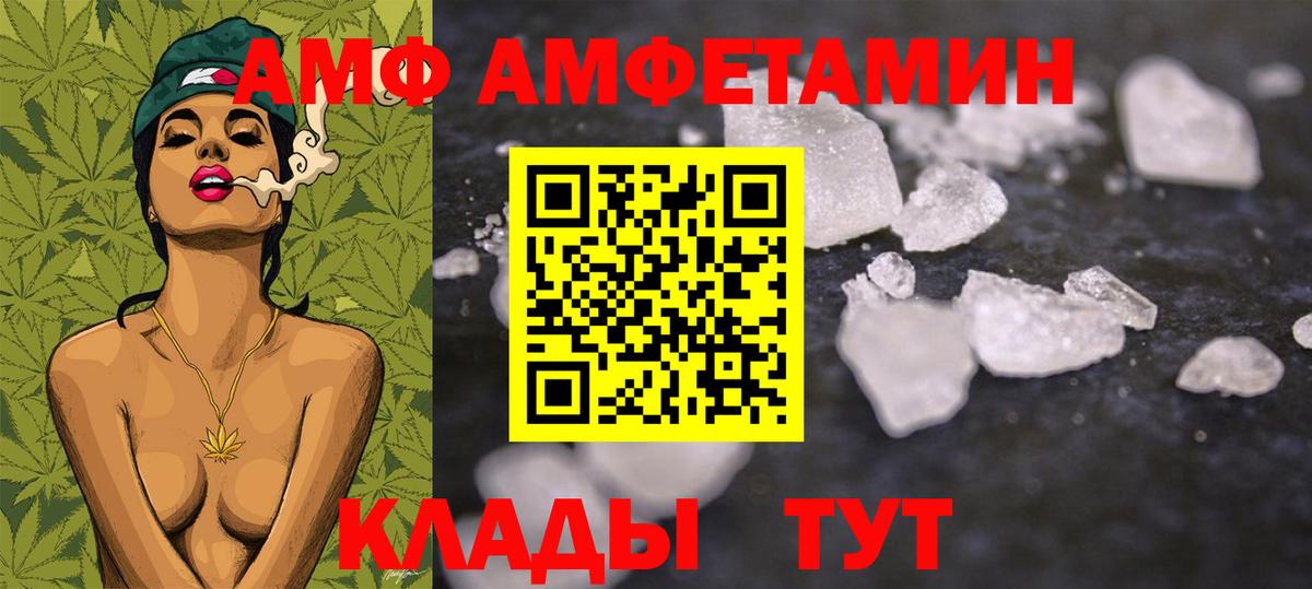 Бирск  Метамфетамин Декстрометамфетамин 99.9%  Вход с VPN 