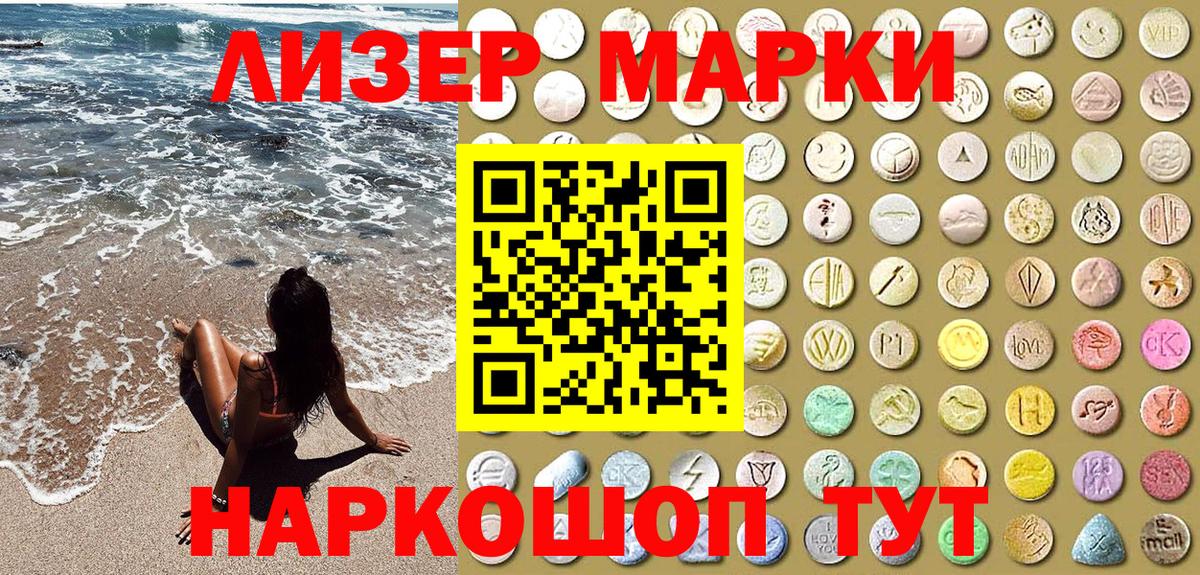Марки 25I-NBOMe 1500мкг  Марки 25I-NBOMe  Бирск  Вход с VPN 