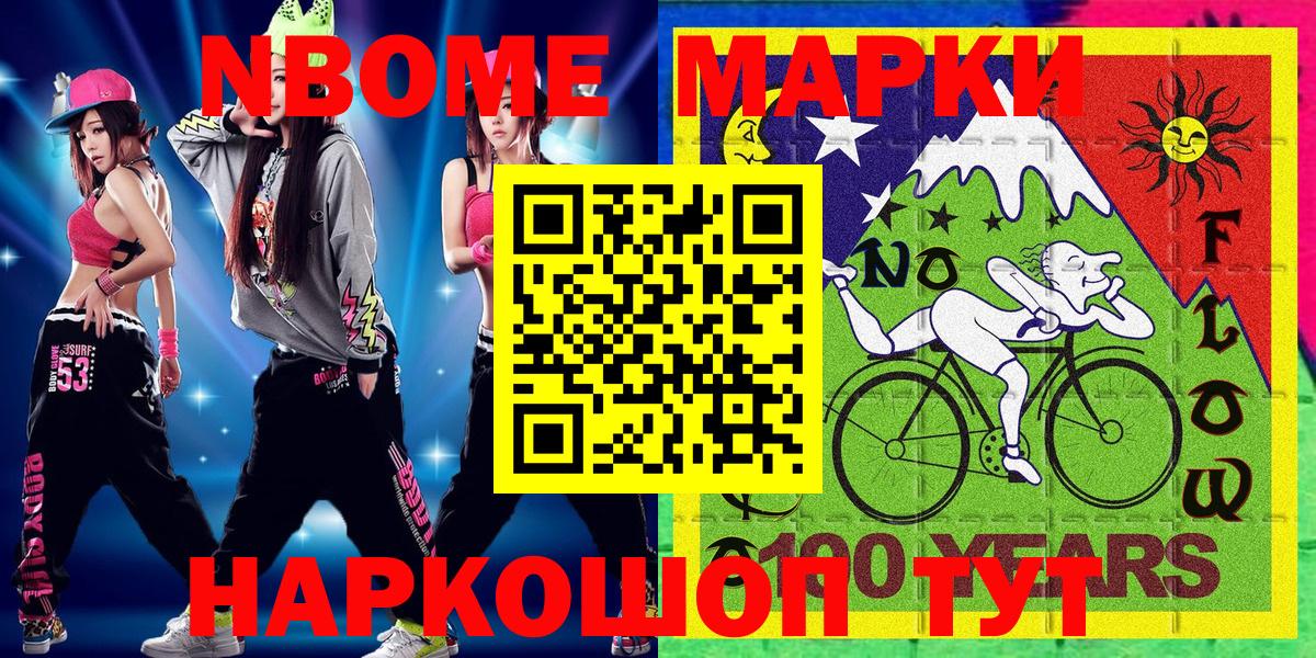 Наркотические марки 1,5мг Бирск